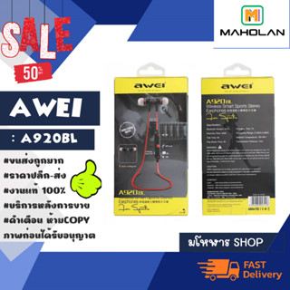 หูฟัง AWEI รุ่น A920BL sport bluetooth หูฟังบลูทูธไร้สาย ทรงสปอต แท้พร้อมส่ง (120266)