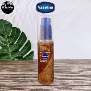 [Vaseline] Illuminate Me Shimmering Body Oil 97 ml วาสลีน น้ำมันบำรุงผิวกาย ผสมชิมเมอร์ โกลว์