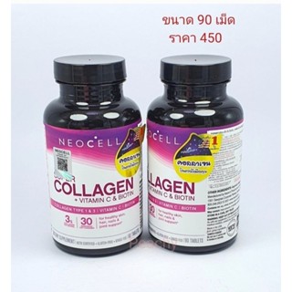 SUPER COLLAGEN+C WITH BIOTIN (ขนาด270เม็ด)