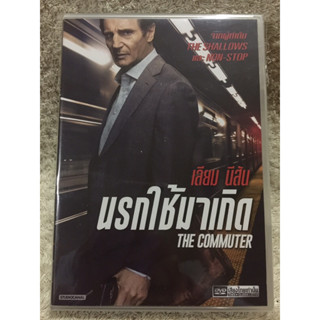 DVD THE COMMUTER ดีวีดี นรกใช้มาเกิด (แนวแอคชั่นสืบสวนสุดระทึก)