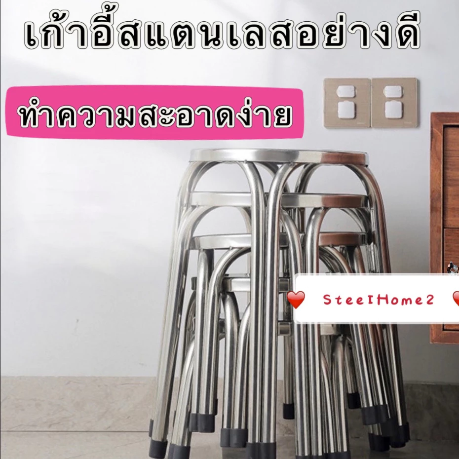 LXเก้าอี้กลมสี่ขา เป็นสแตนเลส *NN1*