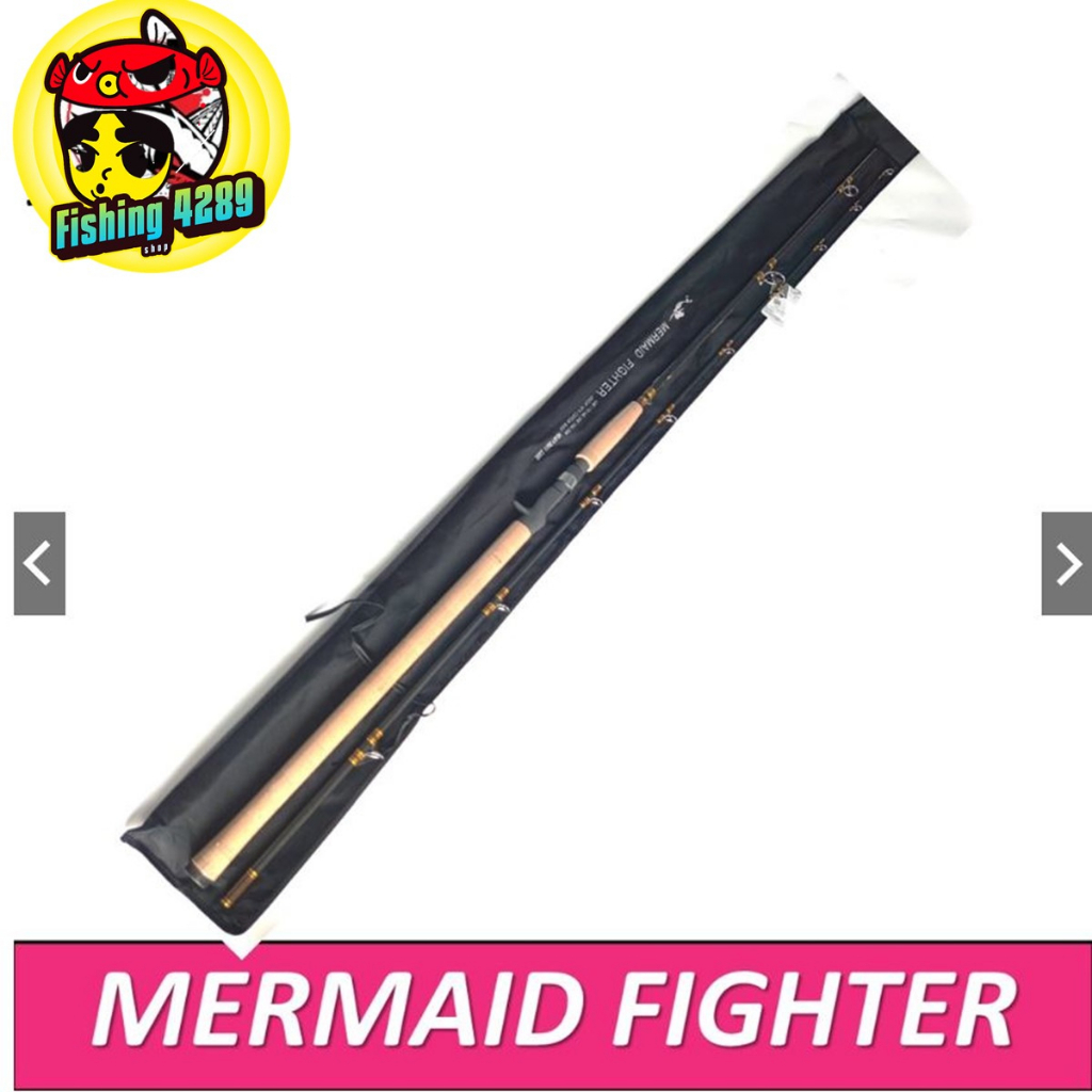 คัน MERMAID FIGHTER ด้ามน้ำตาล