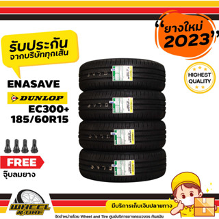 DUNLOP ยางรถยนต์  185/60 R15 รุ่น EC300+  ยางราคาถูก  จำนวน 4 เส้น ยางใหม่ผลิตปี 2023 แถมฟรีจุ๊บลมยาง 4 ชิ้น