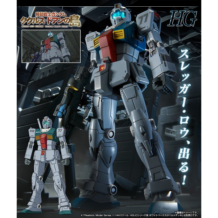 [P-BANDAI] HG 1/144 Sleggar's GM
