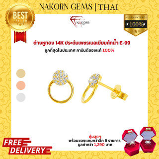 NAKORN GEMS ต่างหูทองคำแท้14K(ทอง58.5%)สไตล์มินิมอลฝังเพชรแท้ประดับ ขายได้ จำนำได้ พร้อมใบรับประกันสินค้า(มีของแถม)