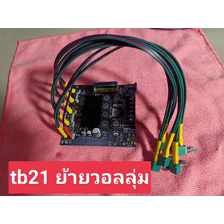 แอมป์ Bluetooth ZH-TB21 ย้ายมีapp ของแท้ 100% ไม่แท้ยินดีคืนเงินครับ