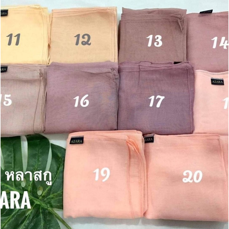 ผ้าคลุมบาวา (แบร์นAzaraของมาเล)
