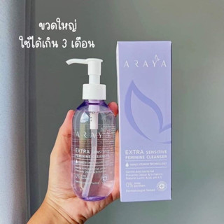 ⚡️ถูกแท้ส่งไว⚡️ Araya Extra Sensitive Feminine Cleanser 100/200 ml.