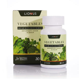 (ลดราคา) ผักเม็ด เวเจเทเบิลส์ VEGETABLE ORGAIC ผักอัดเม็ด ผลิตภัณฑ์เสริมอาหารชนิดทาน