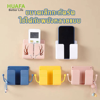 HUAFA Mall  กล่องเก็บรีโมทติดผนัง กล่องเก็บของแบบติดผนัง กล่องเก็บรีโมทคอนโทรลติดผนัง กล่องวางโทรศัพท์ ใส่รีโมท เก็บโทรศ