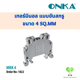 ONKA เทอร์มินอลบล็อก เทอร์มินอล แบบสกรู ขนาด 4 SQ.mm (Screwed terminal block) รุ่น Onka-1022