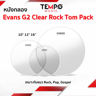 Evans G2 Clear Rock Tom Pack (10″, 12″, 16″)