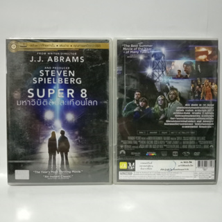 Media Play DVD Super 8 (Vanilla)/มหาวิบัติลับสะเทือนโลก (เสียงไทยเท่านั้น)/S9413DA