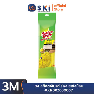 3M สก๊อตซ์ไบรต์ รีฟิลเยลโล่ม็อบ #XN002030007 | SKI OFFICIAL