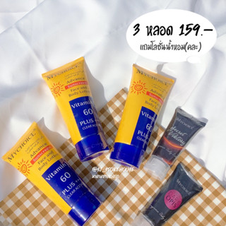 [พร้อมส่ง⚡️] MYCHOICE กันแดดมายช้อยส์ SPF60 PA+++ กันแดดบำรุงผิว