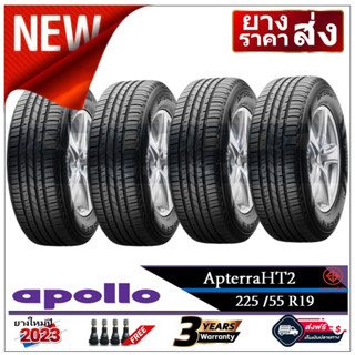 225/55R19 Apollo ApterraHT2 |2,4 เส้น| *ปี2023-ส่งฟรี- เงินสด/เก็บเงินปลายทาง ยางใหม่/ยางอะพอลโล่