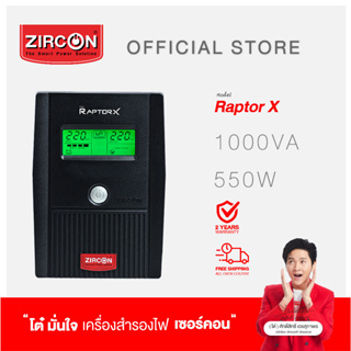 เครื่องสำรองไฟ ZIRCON UPS รุ่น Raptor-X 1000VA/550W มีระบบ Software ของแท้ 100% รับประกัน 2 ปี มี Hotline 24 ชั่วโมง