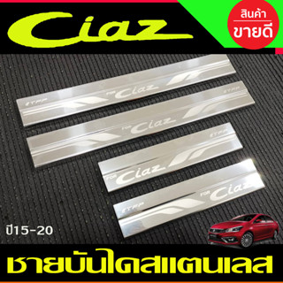 ชายบันได สแตนเลส กันรอยประตู 4ชิ้น ซูซูกิ เซียส Suzuki Ciaz 2015 2016 2017 2018 2019 (T)