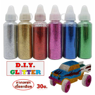 กากเพชร เนื้อละเอียด ใช้งาน DIY สีสด สวย 30g.