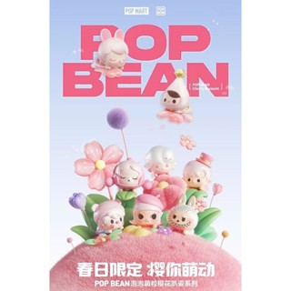 Pop Bean รุ่นที่ 5 รุ่นใหม่ล่าสุด : Cherry blossom