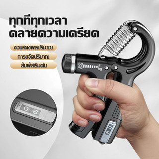 เครื่องบริหารมือ ที่บริหารมือข้อมือ บริหารนิ้วมือ นับกริ๊ป Hand Exerciser บริหารมือ บีบมือ ปรับได้ 5-60KG Hand Grip