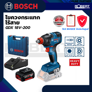 BOSCH บล็อคกระแทกไร้สาย 18V GDX 18V-200 พร้อมแบต 1 ก้อน 18V 4 Ah + แท่นชาร์จ