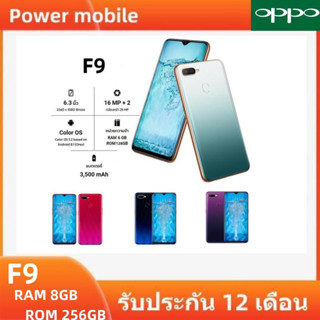 [พร้อมส่ง] โทรศัพท์มือถือ OPPO F9 RAM 8GB ROM 256GB หน้าจอ 6.3 นิ้ว ประกันร้าน เเถมฟรีเคสใส+ฟิล์มกระจก