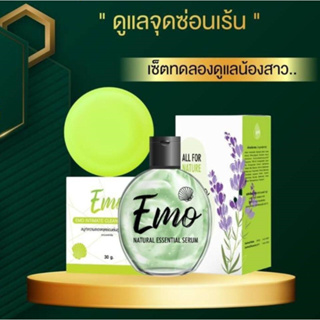 Emo Soap สบู่อีโม๊ะ สบู่ทำความสะอาดจุดซ่อนเร้น สบู่รีแพร์หลี ล้าง Hee หอม ( 1 ก้อน)