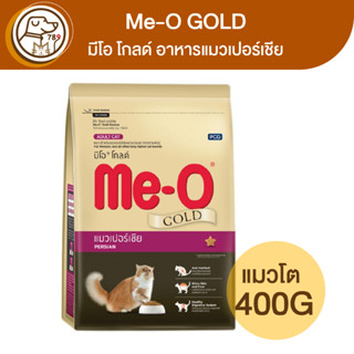 Me-O GOLD มีโอ โกลด์ แมวเปอร์เชีย 400g