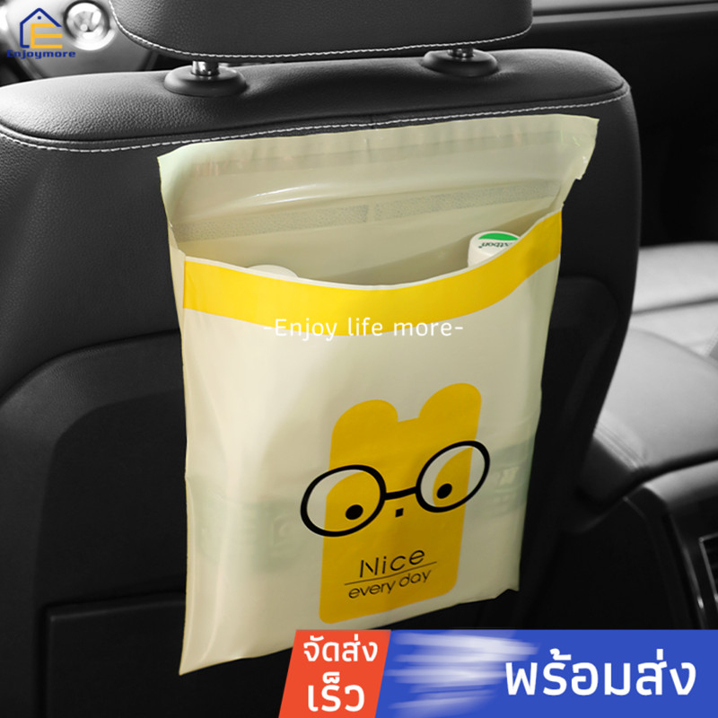 Enjoymore ถุงขยะติดในรถอเนกประสงค์（SET15ใบ ถุงแบบใช้แล้วทิ้ง สะดวกใช้ง่าย สามารถใช้ทุกที่ พกพาสะดวก มีแถบ