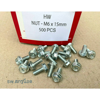 สกรูน็อตหัวติดแหวน #สีขาว HW #M6x15mm (ราคาต่อแพ็คจำนวน 50 ตัว) ขนาด M6x15mm P1.0 AF10 สกรูน็อตเบอร์ #10 เกลียว 1.0mm