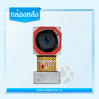 กล้องหลัง Back Camera vivo Y3 / Y15 / Y12 / Y17