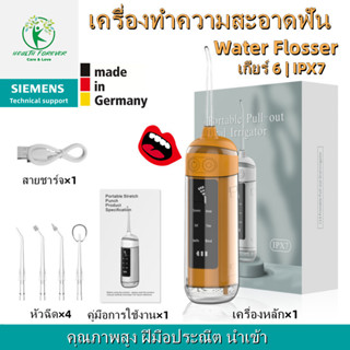 เครื่องทำความสะอาดฟัน Waterpulse Water Flosser    180 มล หัวฉีด 4 หัว  เครื่องขัดฟันพลังน้ำ รุ่นไร้สาย