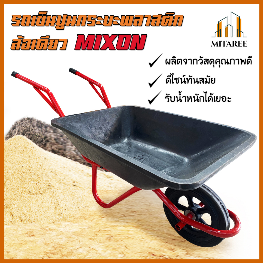 MIXON เครื่องผสมปูน MIXON-4 DJ Controller สำหรับงานก่อสร้าง