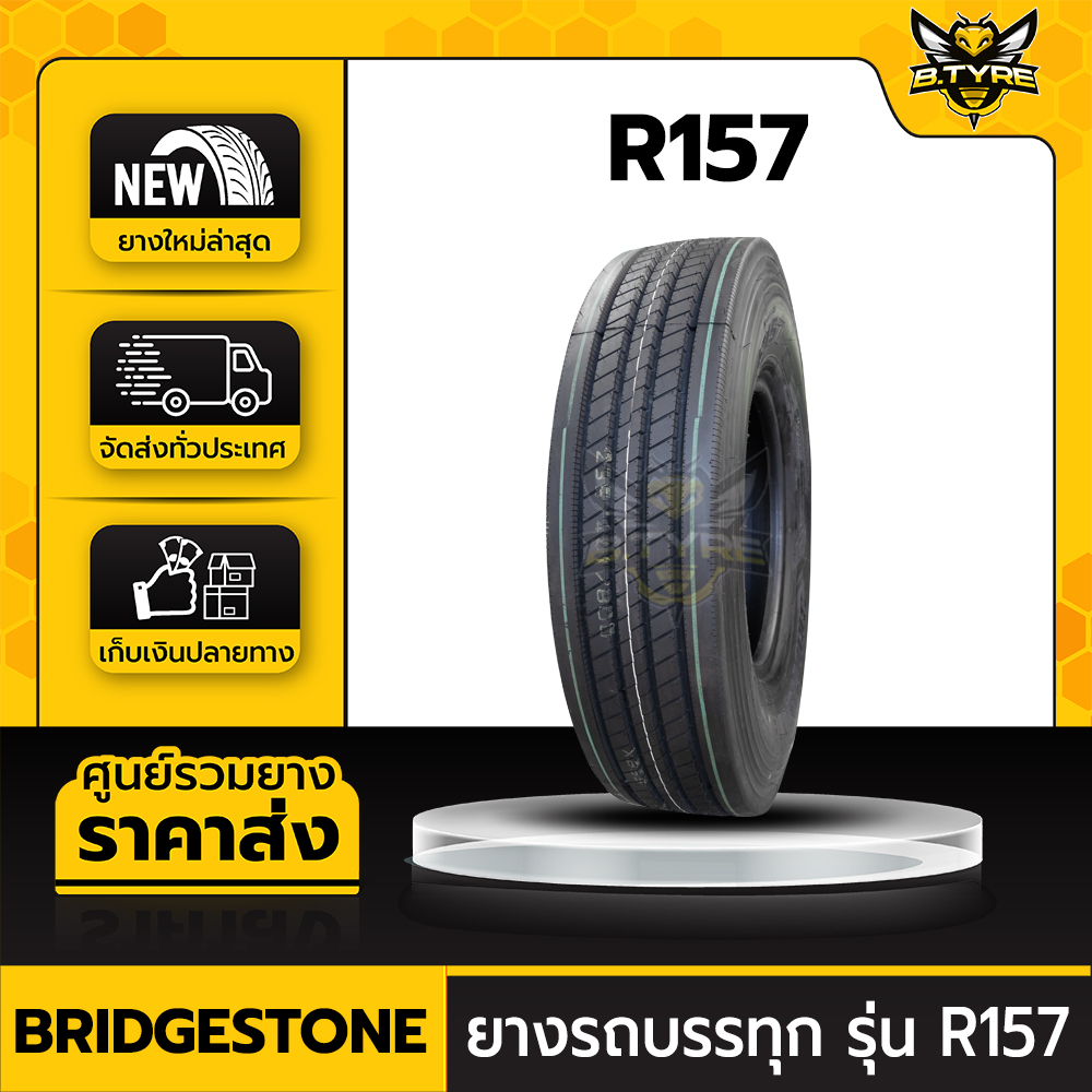 ยางรถบรรทุกเรเดียล ขนาด 11R22.5 ยี่ห้อ BRIDGESTONE รุ่น R157