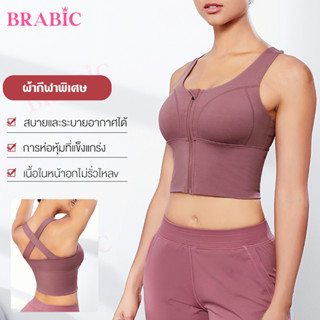 Brabic&lt;สินค้าใหม่บน&gt;สปอร์ตบรา รวบรวมป้องกันสั่นสะเทือน สายคล้องไหล่กว้าง ฟองน้ำที่ถอดออกได้ เสื้อกั๊กเสื้อชั้นใน โยคะวิ่