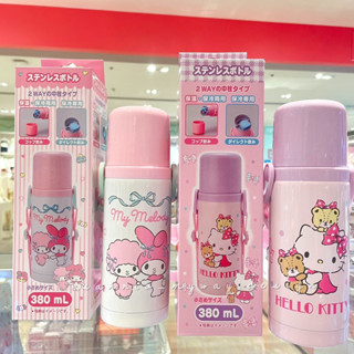 กระติกน้ำ ขวดน้ำ SANRIO เก็บร้อน-เย็น ความจุ380 ml ลิขสิทธิ์ของแท้100%