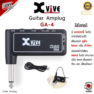 [ส่งด่วน🎯] Xvive Amplug รุ่น GA-4 Metal แอมป์ปลั๊ก สำหรับกีตาร์ไฟฟ้า ชาร์จไฟบ้านได้ เสียบออกหูฟัง Mixer - มี COD