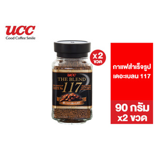 [แพ็ค 2] UCC The Blend 117 Instant Coffee ยูซีซี เดอะเบลน 117 กาแฟสำเร็จรูป 90ก.