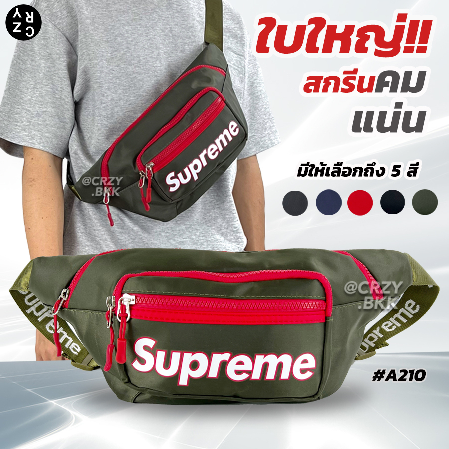 CRZY.BKK • A210 กระเป๋าสะพายคาดอก คาดเอว 4 ช่อง สะพายข้าง