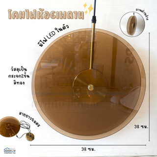 โคมไฟห้อยเพดานกระจก 2 ชั้นสีทอง