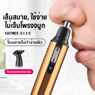 เครื่องโกนหนวดไฟฟ้า 2In1 เครื่องโกนหนวด ที่โกนหนวด แบตเตอเลี่ยนโกนหนวด ปัตตาเลี่ยนโกนหนวด เครื่องโกนหนวดไฟฟ้า โกนหนวด