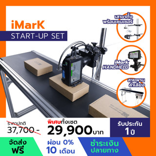 เครื่องพิมพ์วันที่ iMark Handheld พร้อมสายพานสแตนเลส 120 ซม ทั้งเซตพร้อมใช้งาน