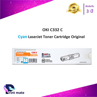 OKI C332-MC363-C หมึกโทนเนอร์ สีฟ้า ของแท้ Black Original Toner Cartridge