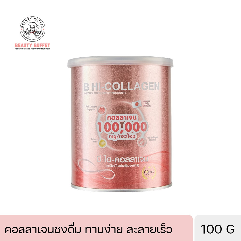 BEAUTY BUFFET B HI-COLLAGEN (DIETARY SUPPLEMENT PRODUCT) 100 G - บิวตี้ บุฟเฟ่ต์ บี ไฮ-คอลลาเจน (ผลิ