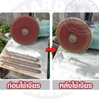 ใบเจียร 7 นิ้ว SUMO 1กล่อง 25ใบ ใบแดง ใบเขียว