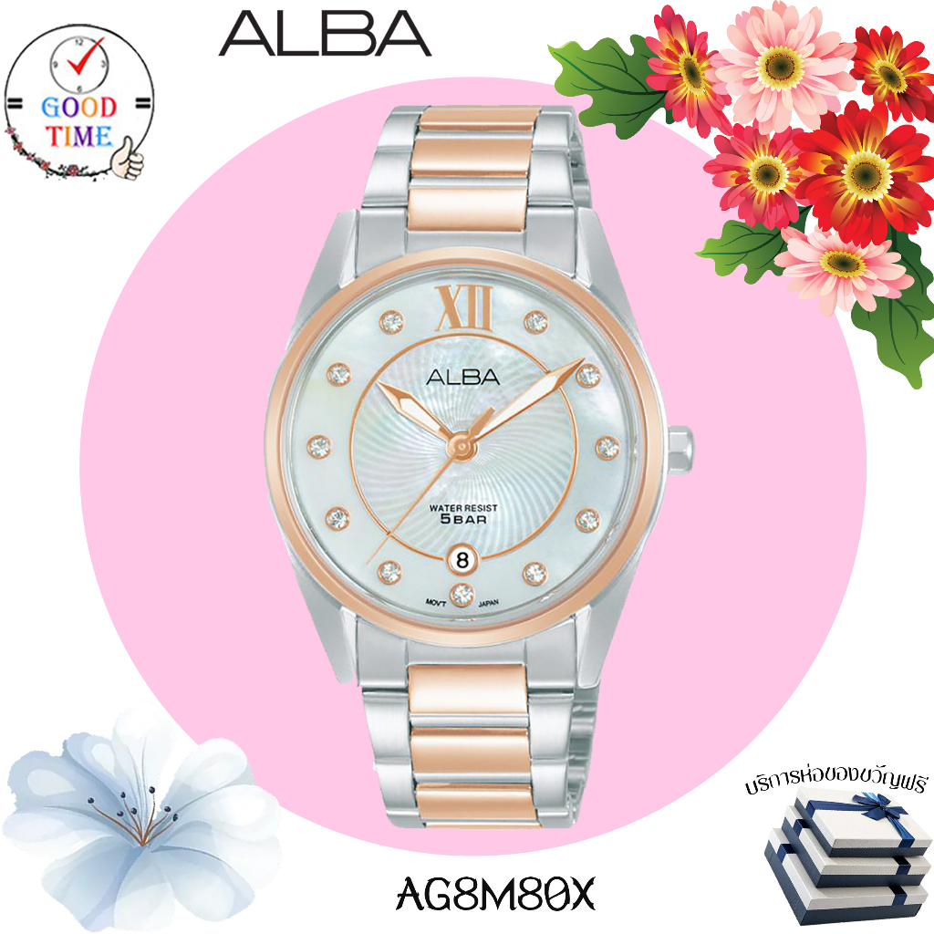 Alba Limited Edition Quartz นาฬิกาข้อมือหญิง รุ่น AG8M80X AG8M80X1