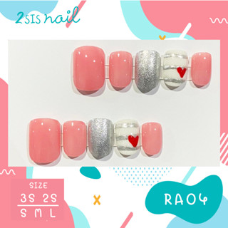 [พร้อมส่ง] เล็บเจลสำเร็จรูป   💅🏻 RA04