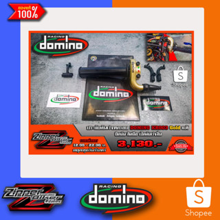 ประกับคันเร่งทดรอบ DOMINO KR003 GOLD