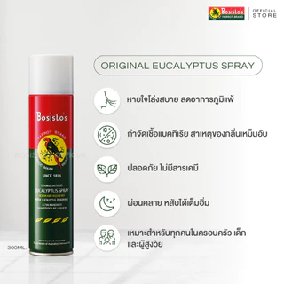 Bosisto ตรานกแก้ว แพ็คคู่ 300ml. สเปรย์น้ำมันยูคาลิปตัส & ยูคาลิปตัสผสมมิ้นท์